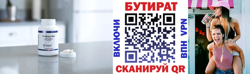 БУТИРАТ BDO  мега ССЫЛКА  Астрахань 