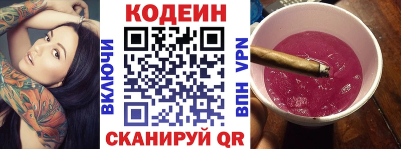ОМГ ОМГ онион  Астрахань  Кодеин напиток Lean (лин) 