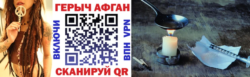 ГЕРОИН VHQ  Астрахань 