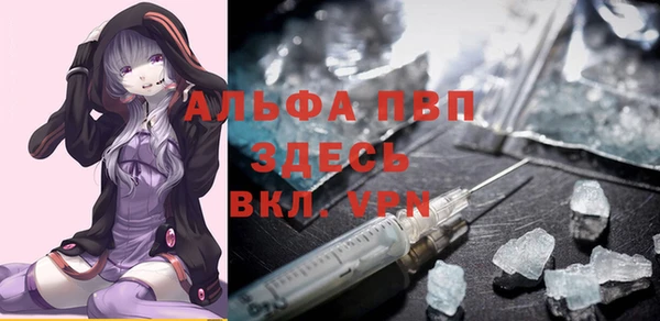 ALPHA PVP Абинск