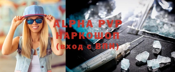 ALPHA PVP Абинск