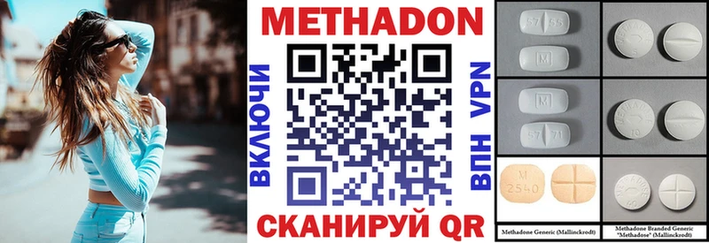 Метадон белоснежный  Астрахань 