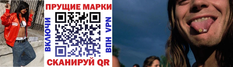 Марки N-bome 1,5мг Астрахань