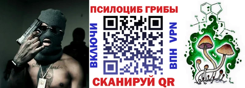 Галлюциногенные грибы прущие грибы  mega ТОР  Астрахань 
